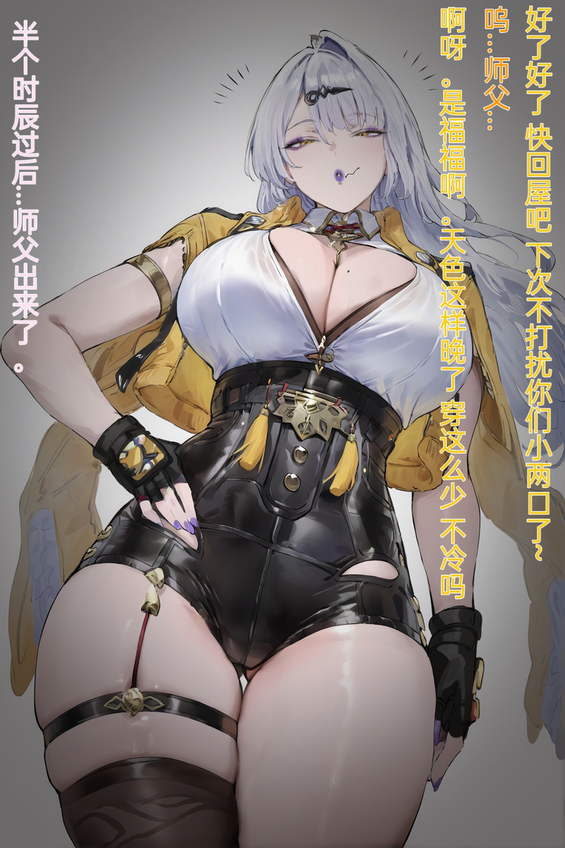 图片[6]-随便观榨取二三事 其一：仪师父诈取徒弟辊 大师姐劲如景阳冈-pixiv插画-作品交流服务