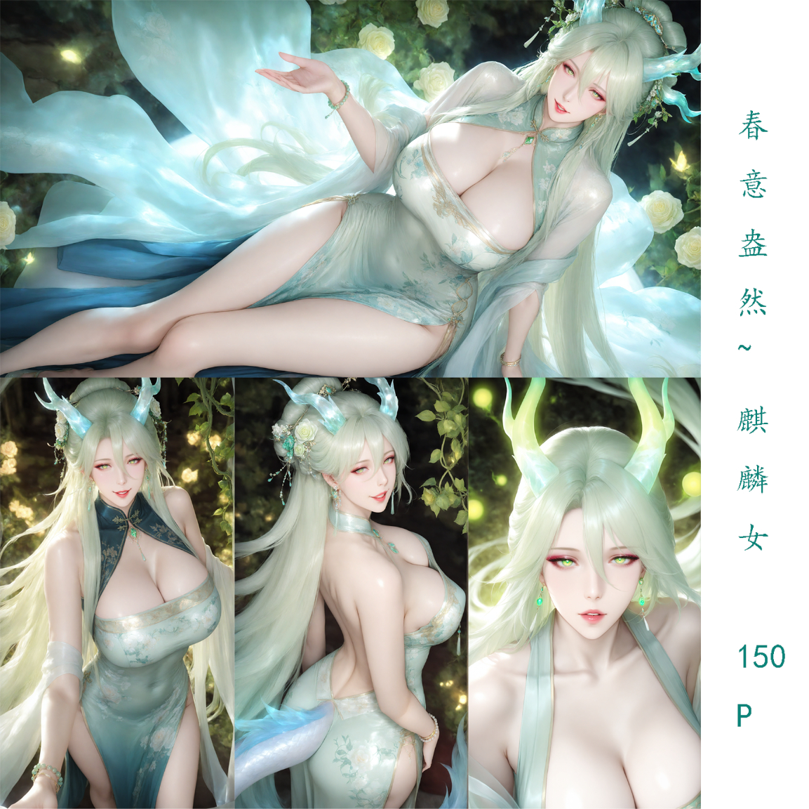 《木》~春意盎然~麒麟女~150P-pixiv插画-作品交流服务