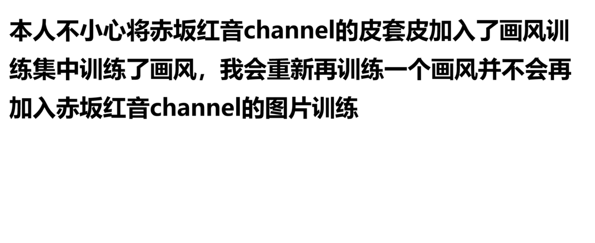 道歉申明-pixiv插画-作品交流服务